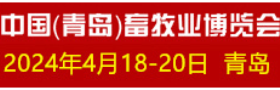 第二十二屆上海國際食品加工與包裝機械展（PROPAK）